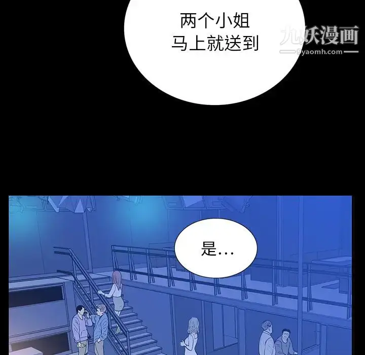 漫画《同室操戈》第2话第59张图