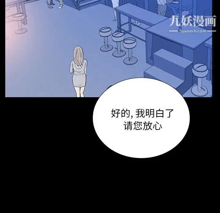 漫画《同室操戈》第2话第60张图