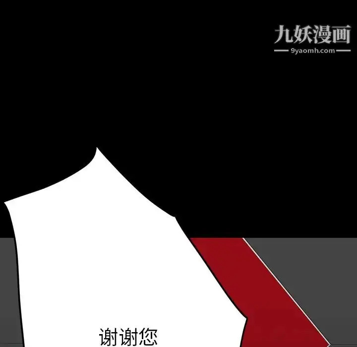 漫画《同室操戈》第2话第66张图