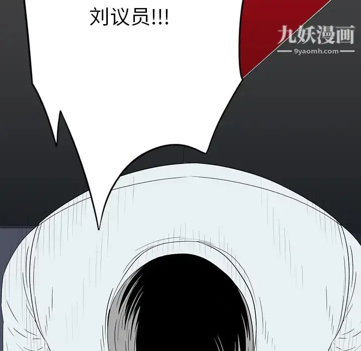 漫画《同室操戈》第2话第67张图
