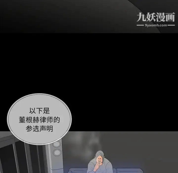 漫画《同室操戈》第2话第7张图