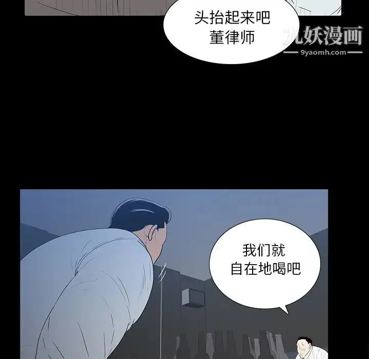 漫画《同室操戈》第2话第70张图