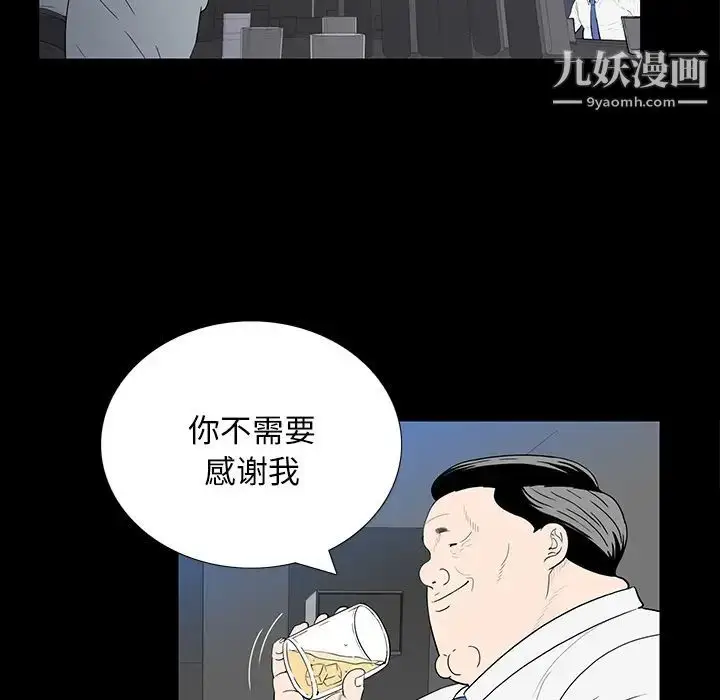 漫画《同室操戈》第2话第71张图