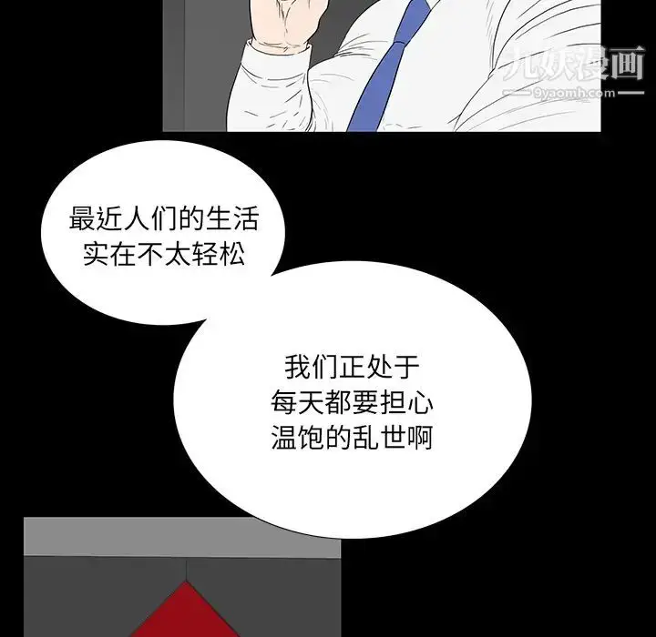 漫画《同室操戈》第2话第72张图