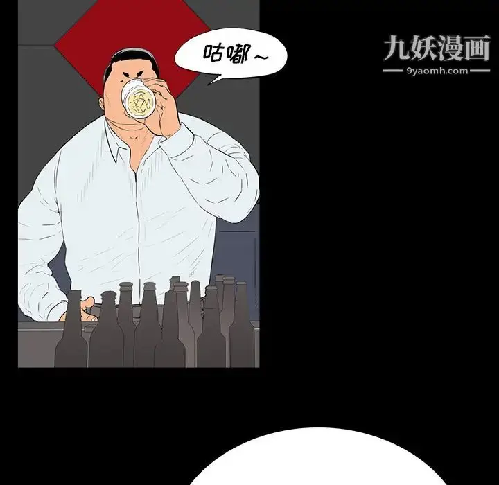 漫画《同室操戈》第2话第73张图