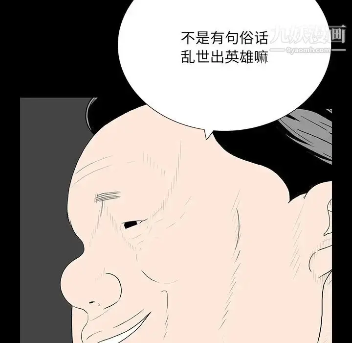 漫画《同室操戈》第2话第74张图