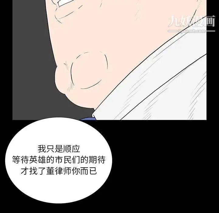 漫画《同室操戈》第2话第75张图
