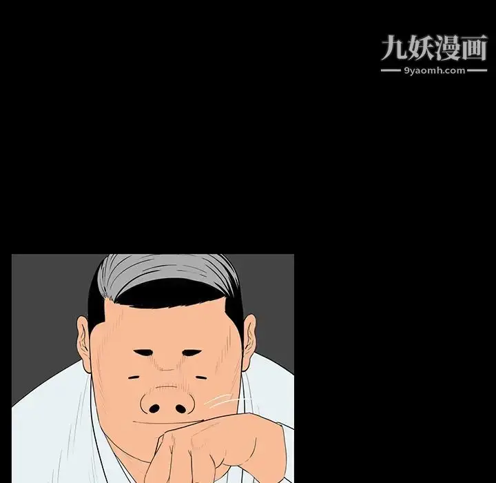 漫画《同室操戈》第2话第76张图
