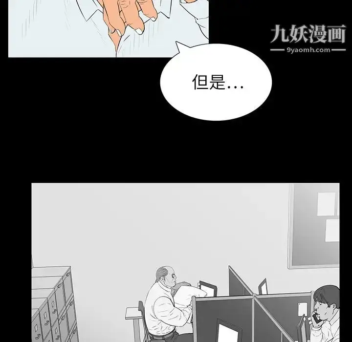 漫画《同室操戈》第2话第77张图