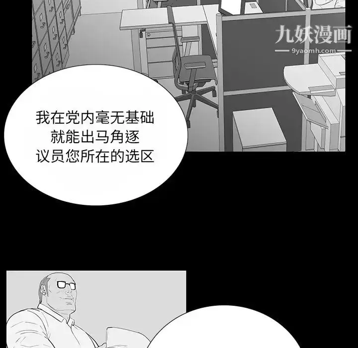 漫画《同室操戈》第2话第78张图