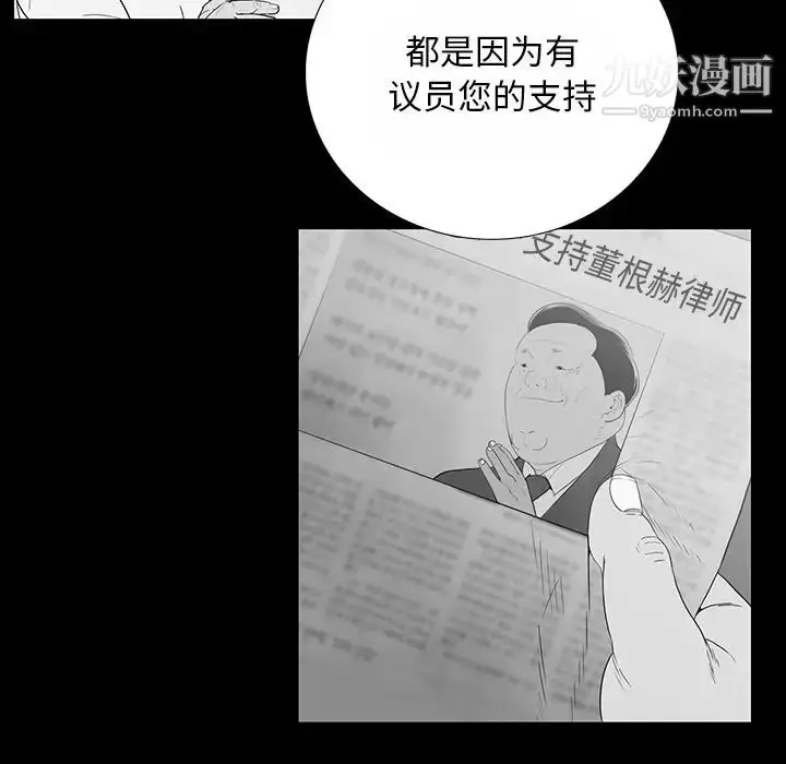 漫画《同室操戈》第2话第79张图