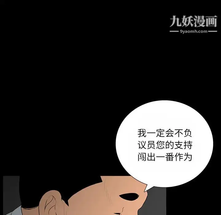 漫画《同室操戈》第2话第80张图