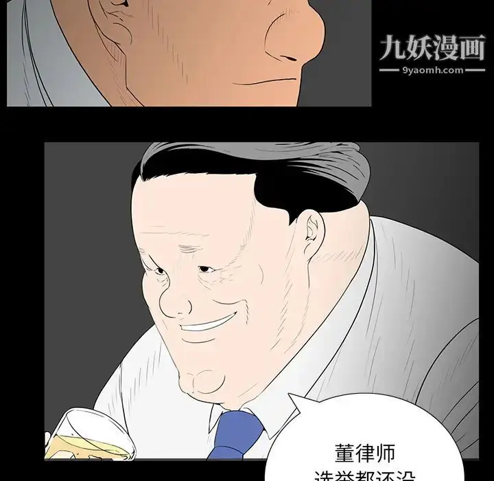 漫画《同室操戈》第2话第81张图