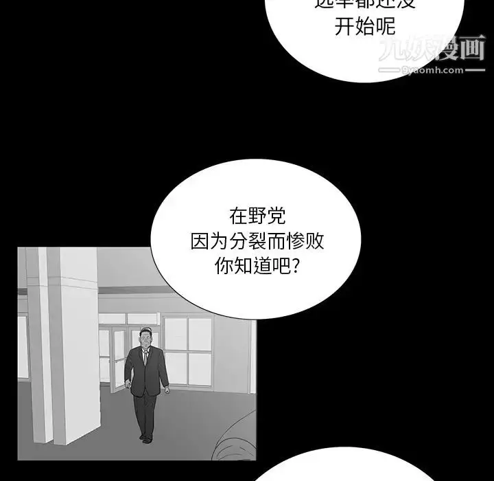 漫画《同室操戈》第2话第82张图