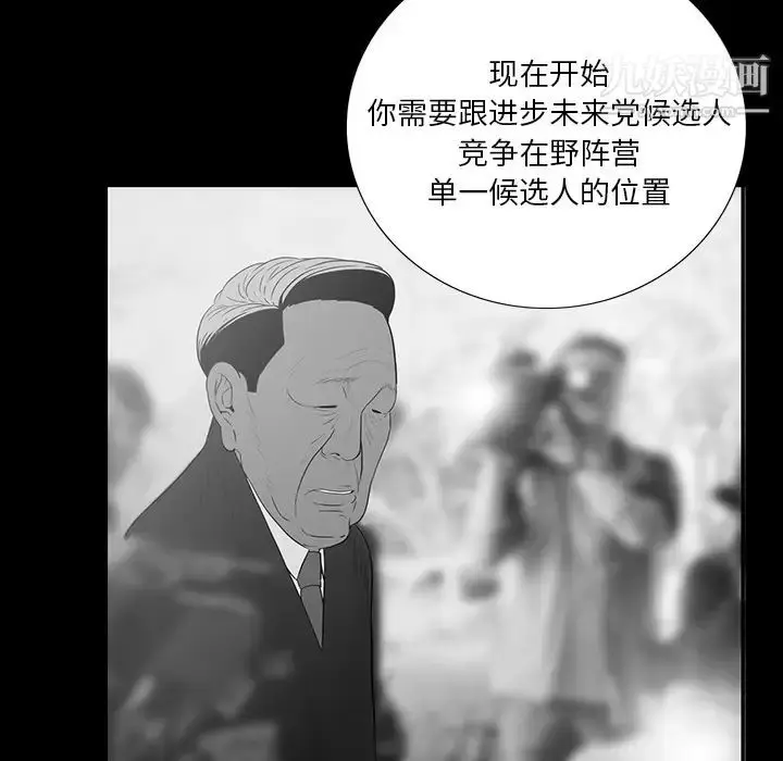 漫画《同室操戈》第2话第83张图