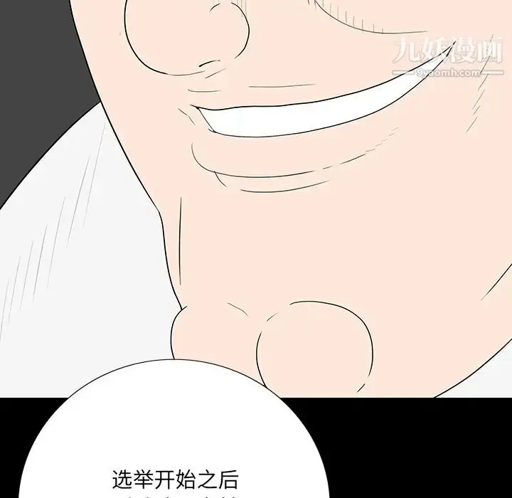 漫画《同室操戈》第2话第86张图