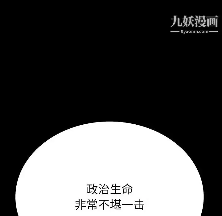 漫画《同室操戈》第2话第88张图