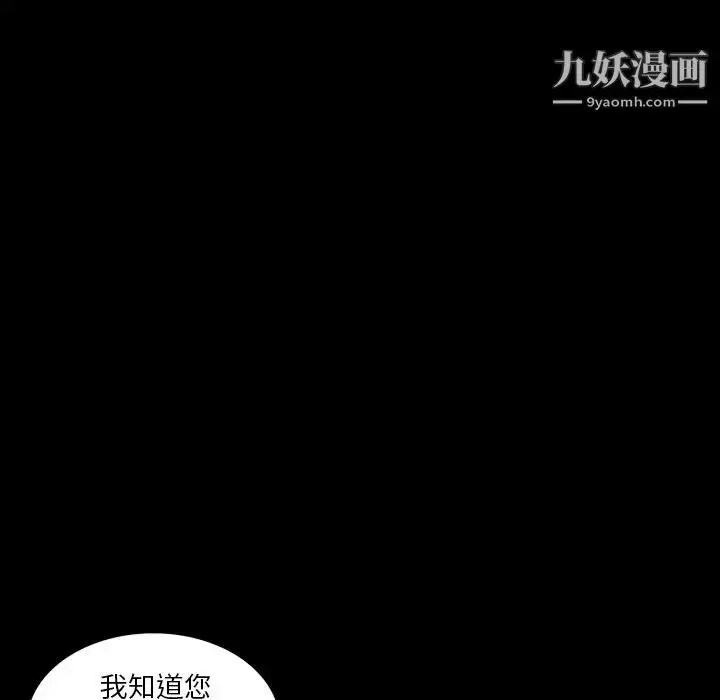 漫画《同室操戈》第2话第90张图