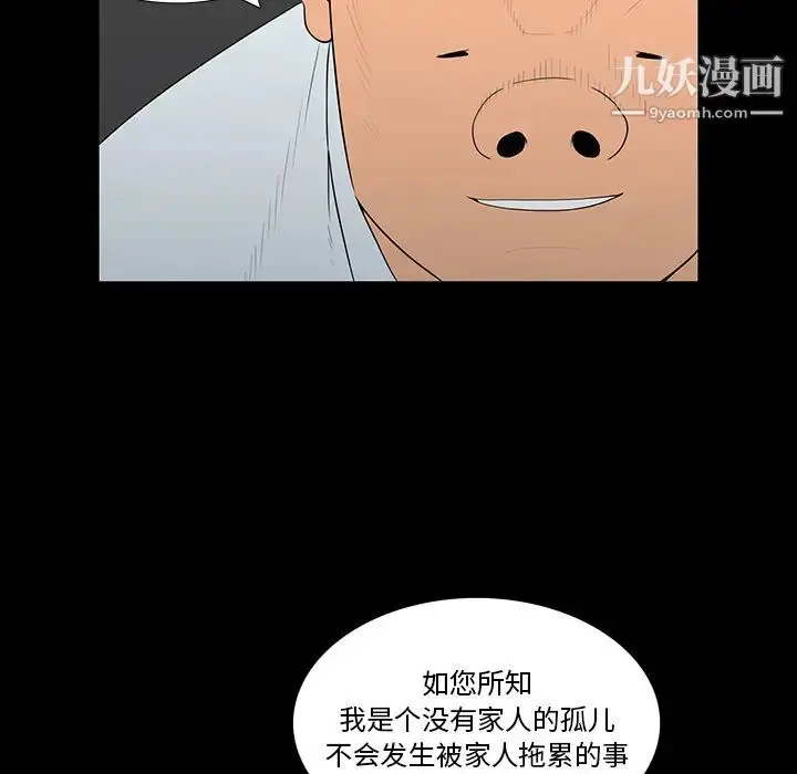 漫画《同室操戈》第2话第92张图
