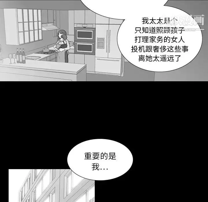 漫画《同室操戈》第2话第93张图