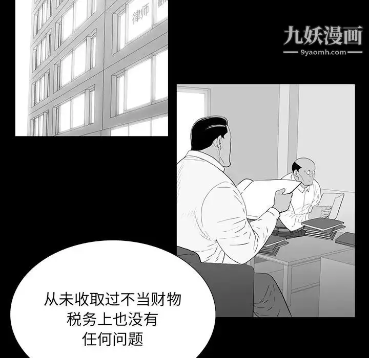 漫画《同室操戈》第2话第94张图