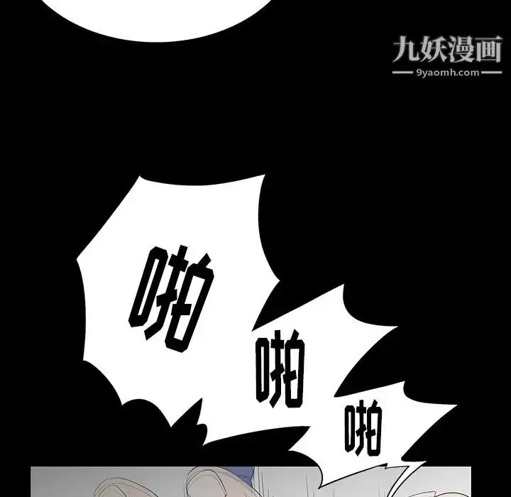 漫画《同室操戈》第2话第95张图