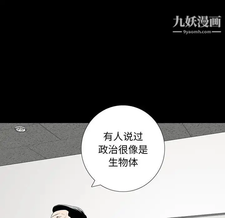 漫画《同室操戈》第17话第101张图