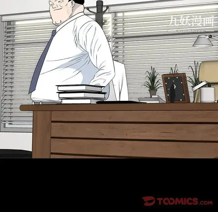 漫画《同室操戈》第17话第102张图