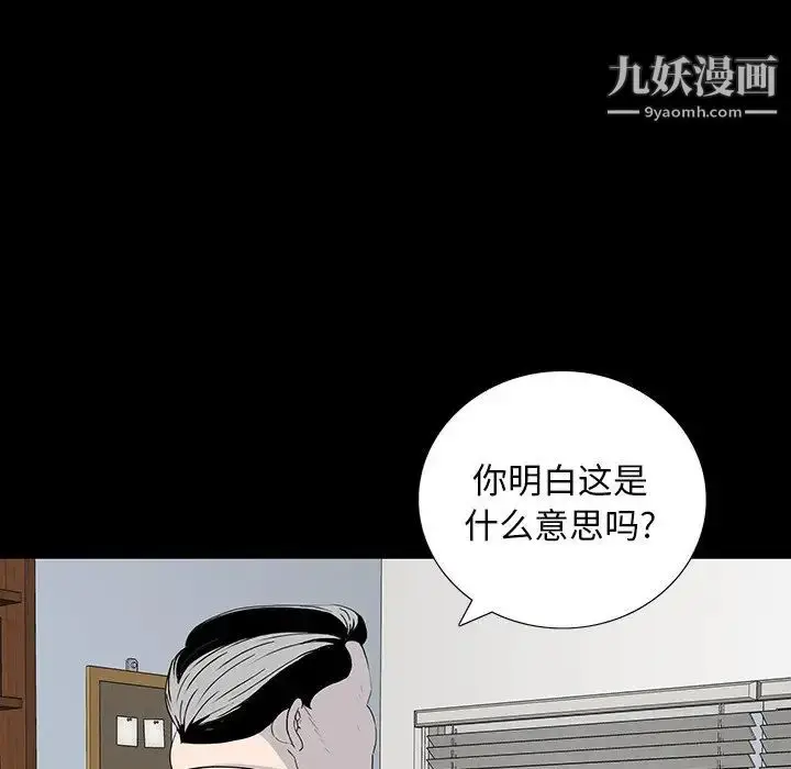 漫画《同室操戈》第17话第103张图