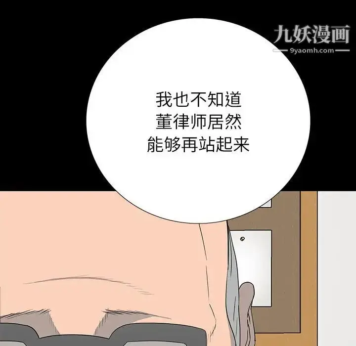 漫画《同室操戈》第17话第109张图