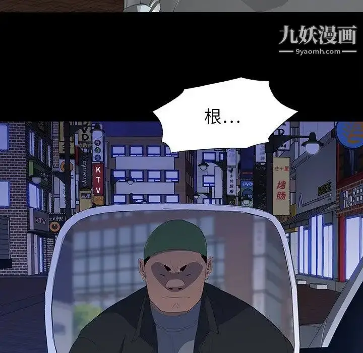 漫画《同室操戈》第17话第11张图