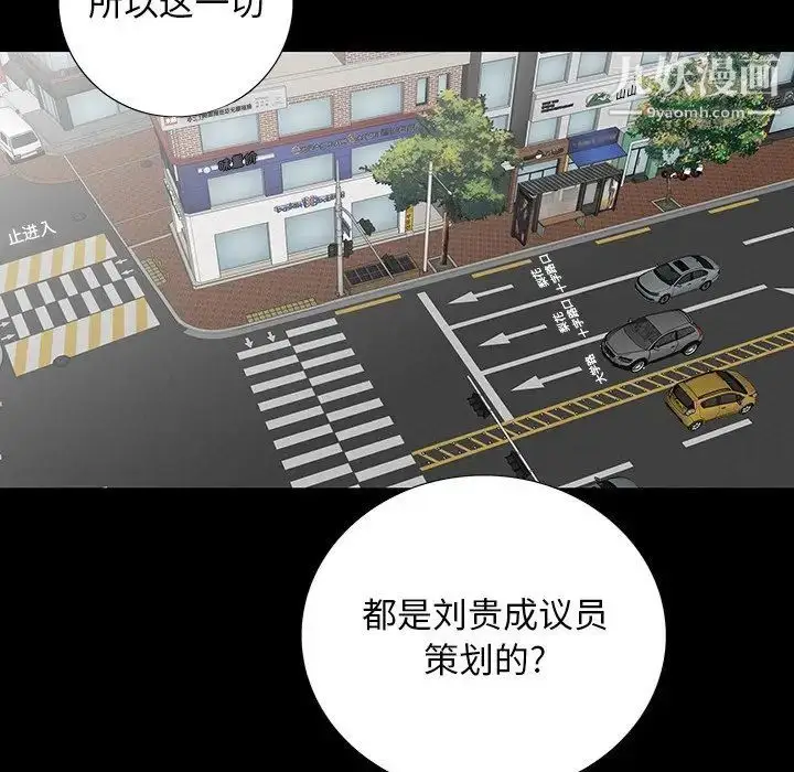 漫画《同室操戈》第17话第113张图