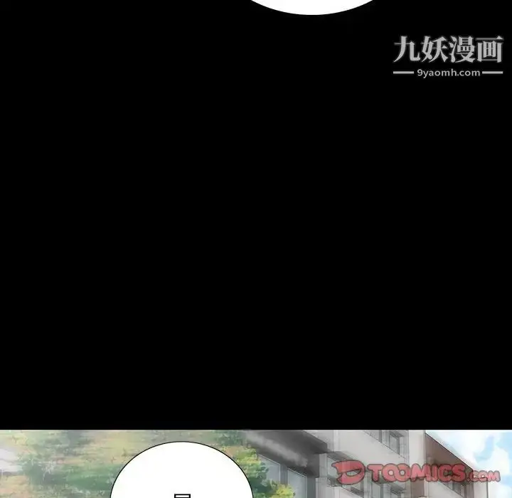 漫画《同室操戈》第17话第114张图