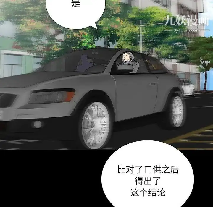 漫画《同室操戈》第17话第115张图