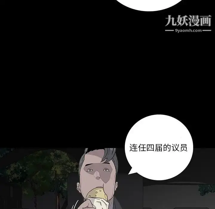 漫画《同室操戈》第17话第116张图