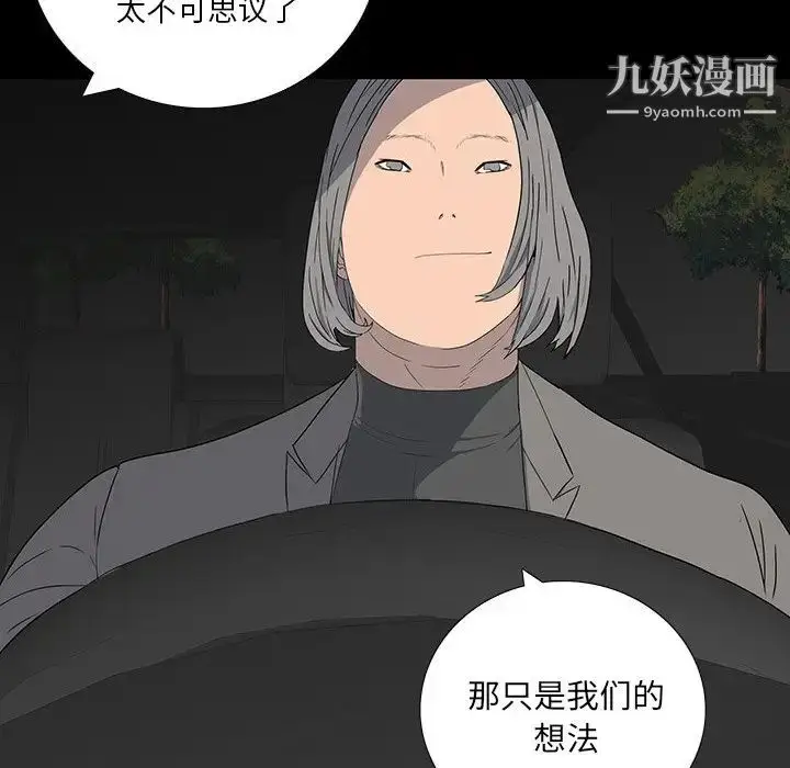漫画《同室操戈》第17话第118张图