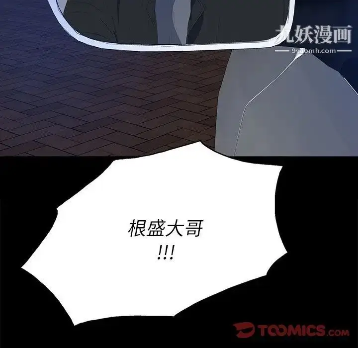 漫画《同室操戈》第17话第12张图