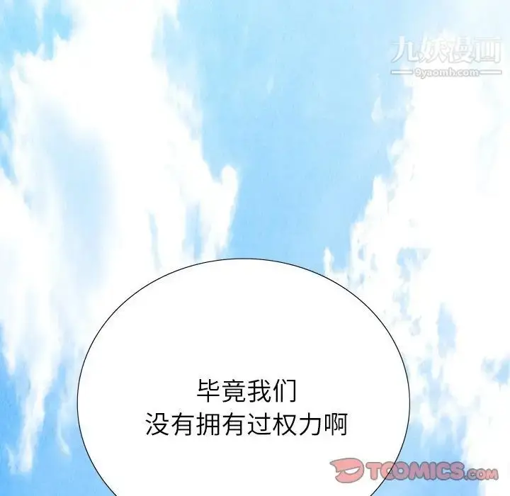 漫画《同室操戈》第17话第120张图