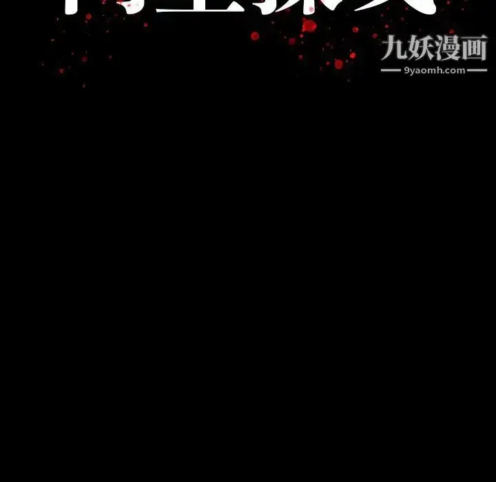 漫画《同室操戈》第17话第125张图