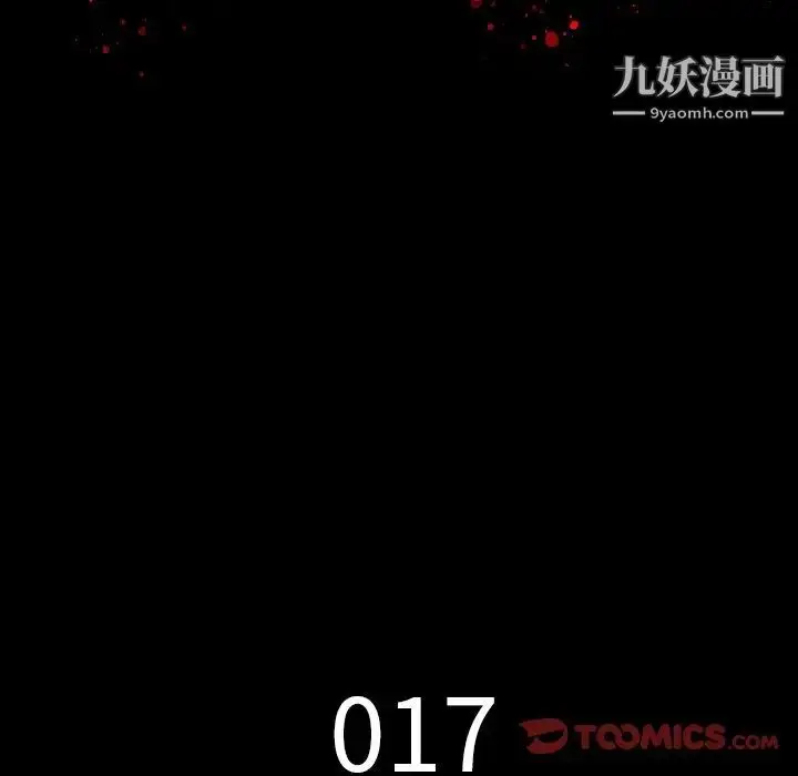 漫画《同室操戈》第17话第18张图