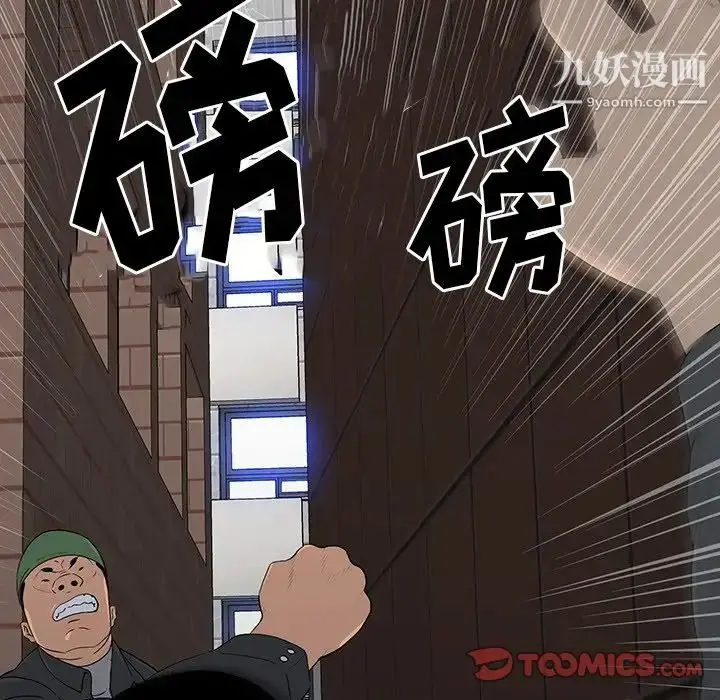 漫画《同室操戈》第17话第21张图