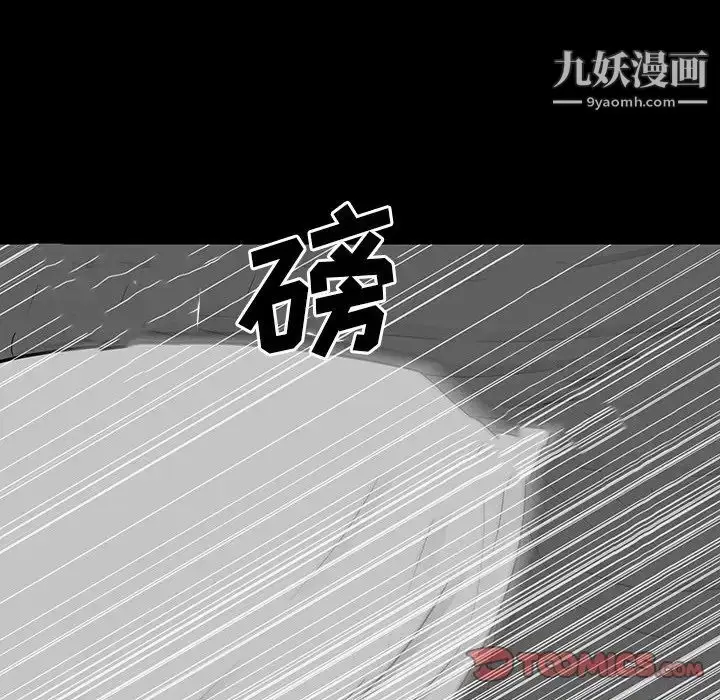 漫画《同室操戈》第17话第24张图
