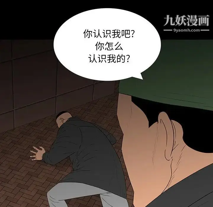 漫画《同室操戈》第17话第26张图
