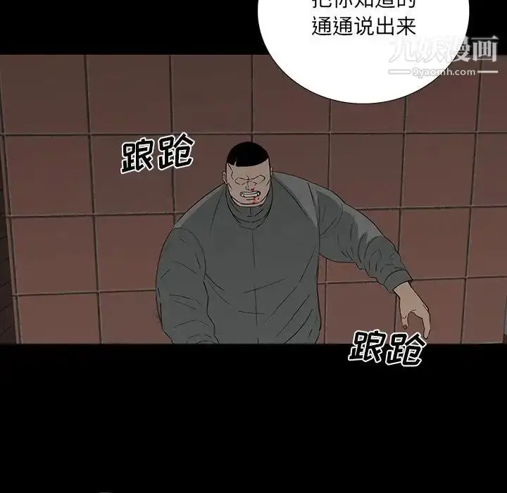 漫画《同室操戈》第17话第28张图