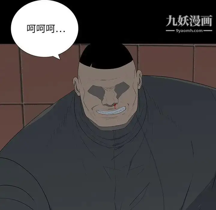 漫画《同室操戈》第17话第29张图