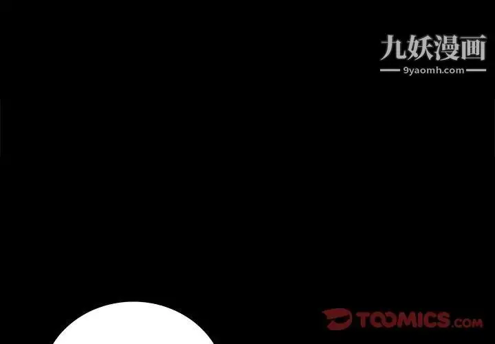 漫画《同室操戈》第17话第3张图