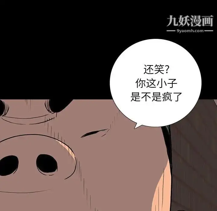 漫画《同室操戈》第17话第32张图