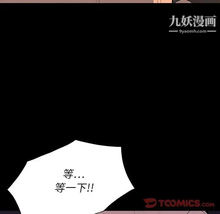 漫画《同室操戈》第17话第33张图