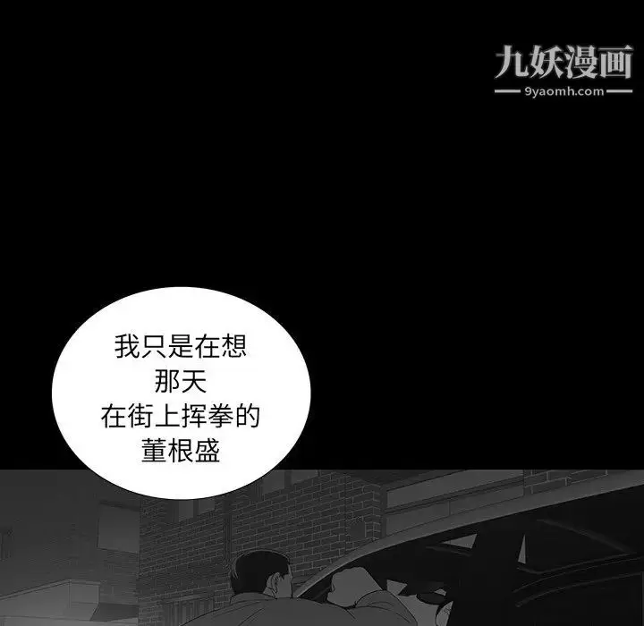漫画《同室操戈》第17话第35张图
