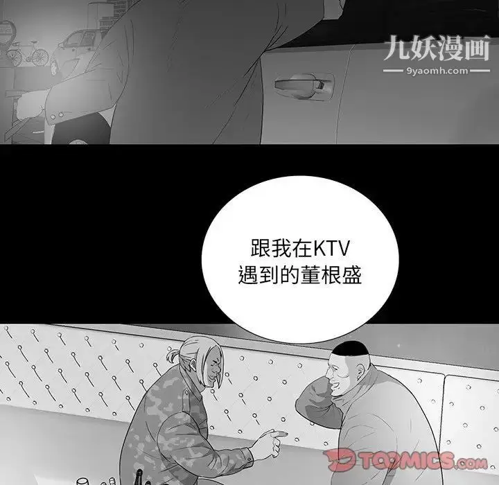 漫画《同室操戈》第17话第36张图